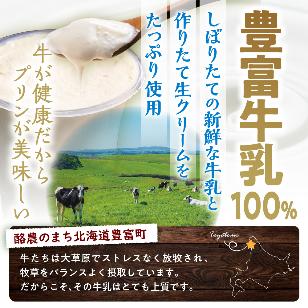 湯あがり温泉プリン プレーン 120g×6個