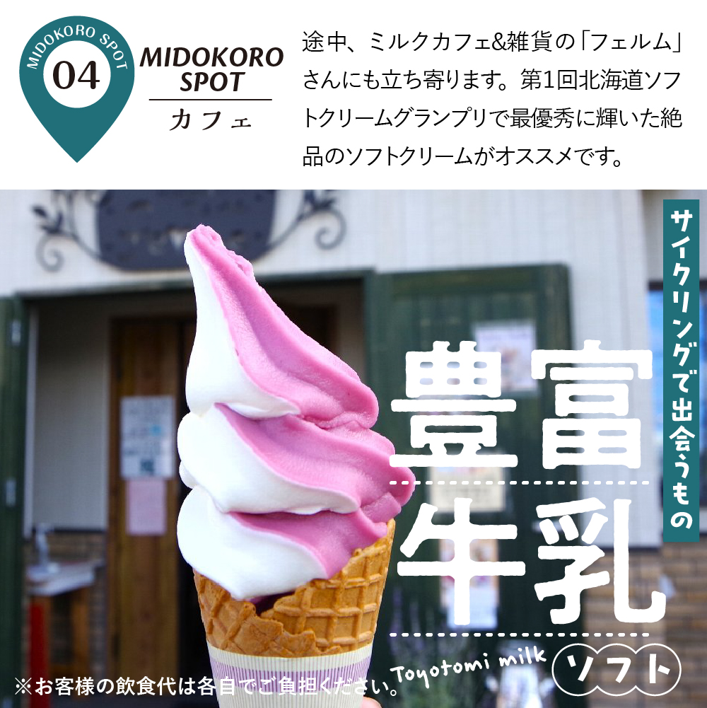 è¶
çµ¶æ¯ïŒãµãããã®äžãšã«ãã§ãå·¡ããµã€ã¯ãªã³ã°ãã¢ãŒ