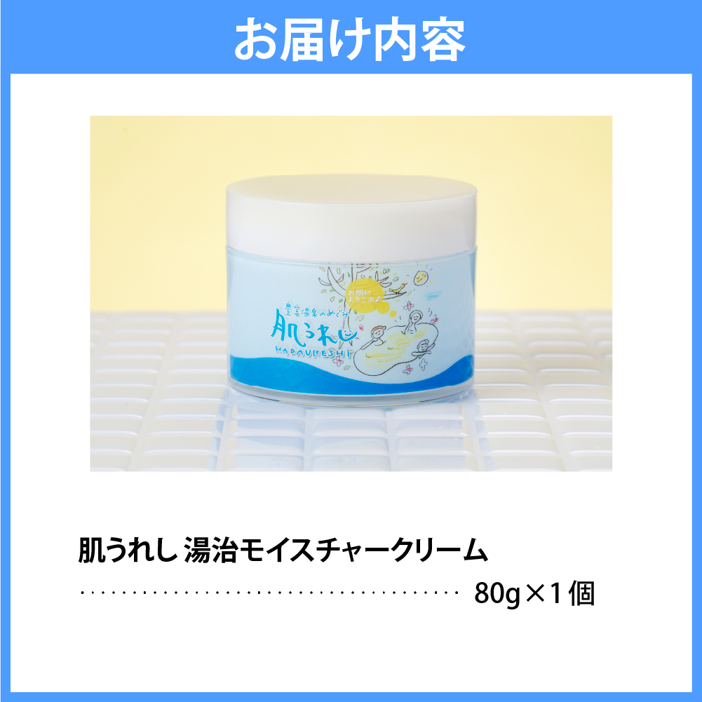 è±å¯æž©æ³ èããã æ¹¯æ²»ã¢ã€ã¹ãã£ãŒã¯ãªãŒã (80gÃ1å)