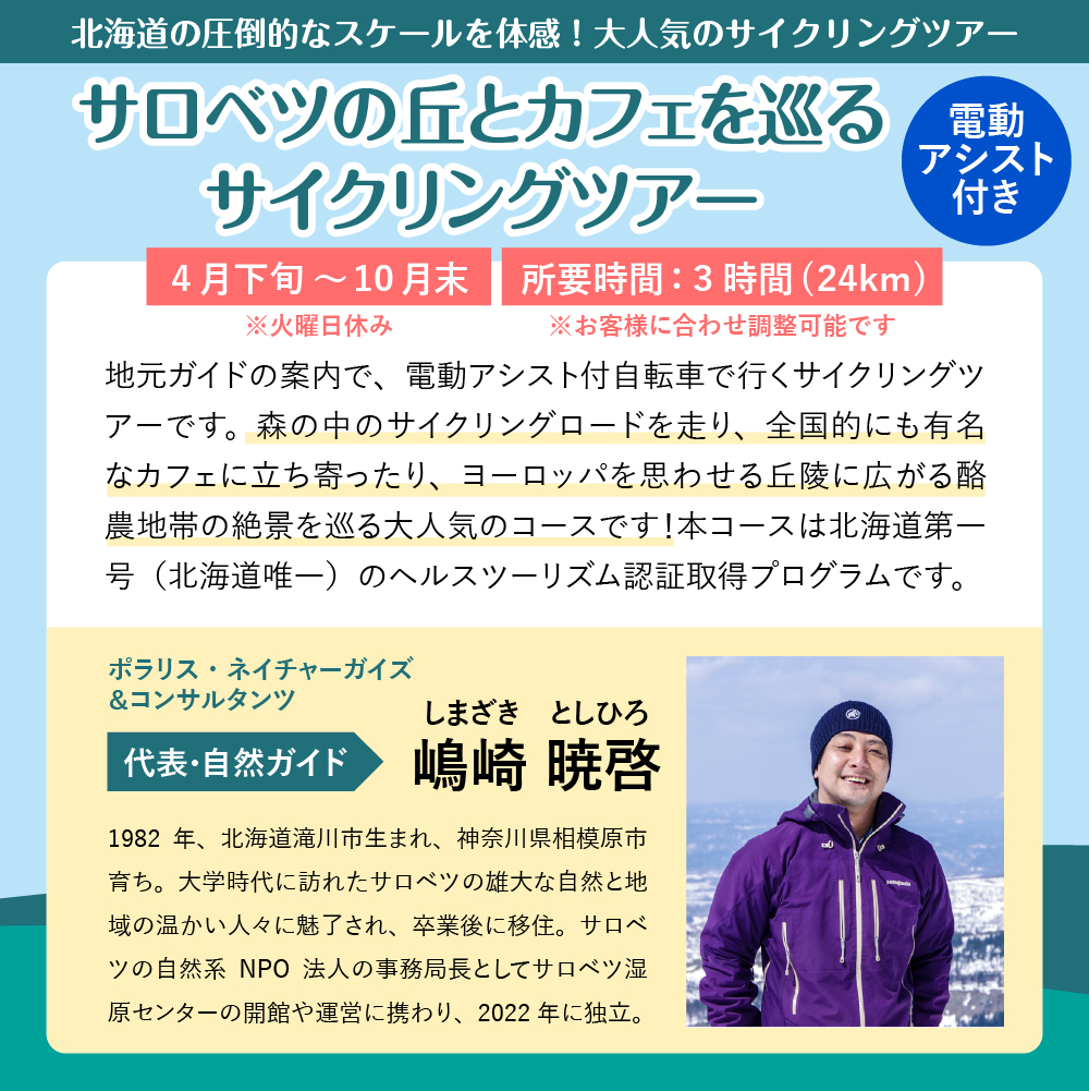 è¶
çµ¶æ¯ïŒãµãããã®äžãšã«ãã§ãå·¡ããµã€ã¯ãªã³ã°ãã¢ãŒ