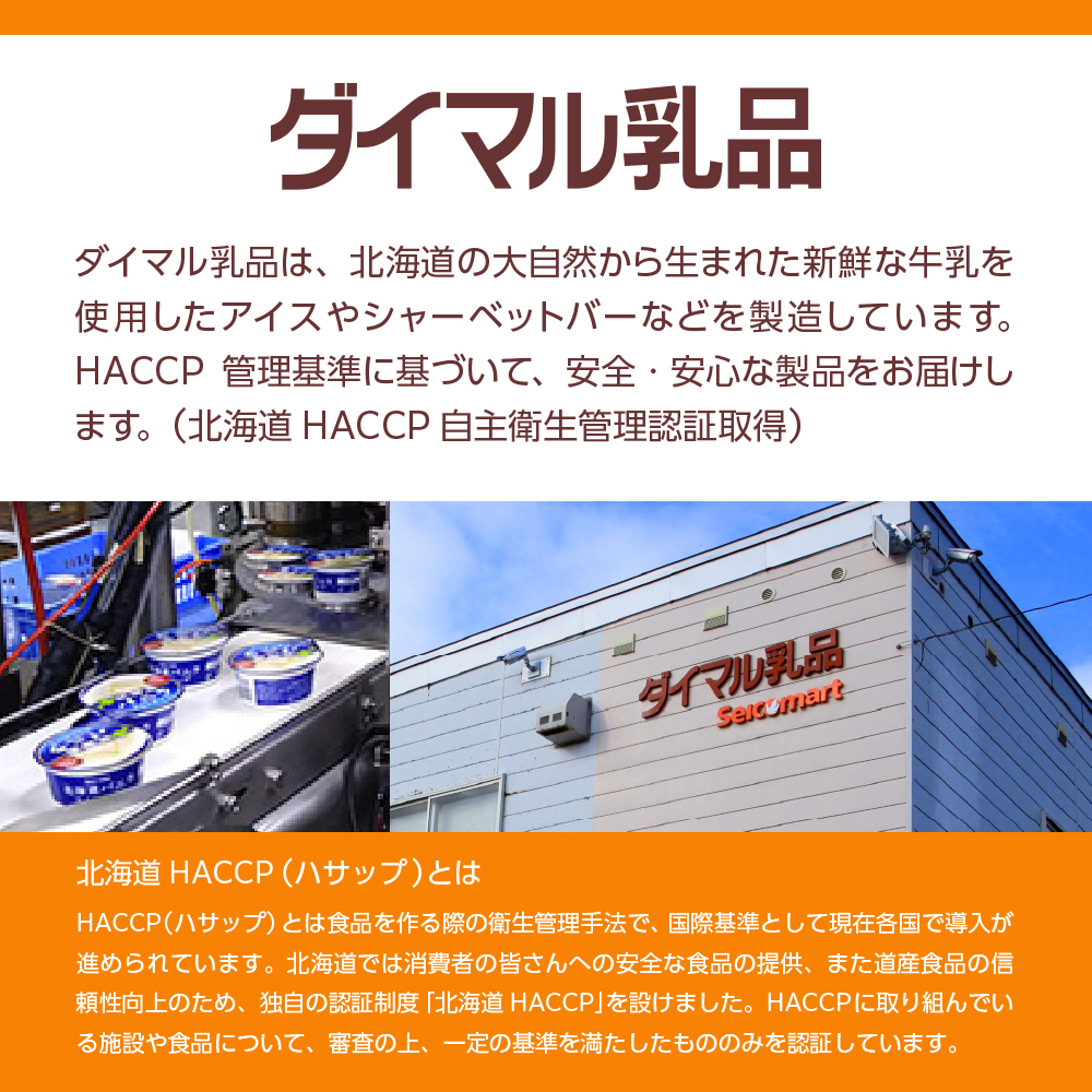 縺ィ繧医→縺ソ迚帑ケウ 蛹玲オキ驕薙Γ繝ュ繝ウ繧「繧、繧ケ繧ッ繝ェ繝シ繝 110mlテ12蛟