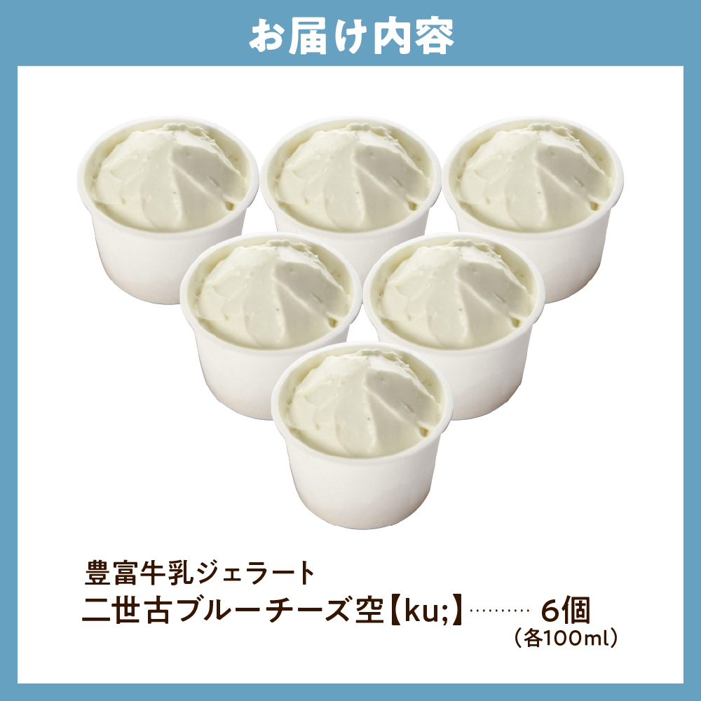 E.den(ãšãã³) è±å¯çä¹³ãžã§ã©ãŒã äºäžå€ãã«ãŒããŒãºãku:ã 100mlÃ6å