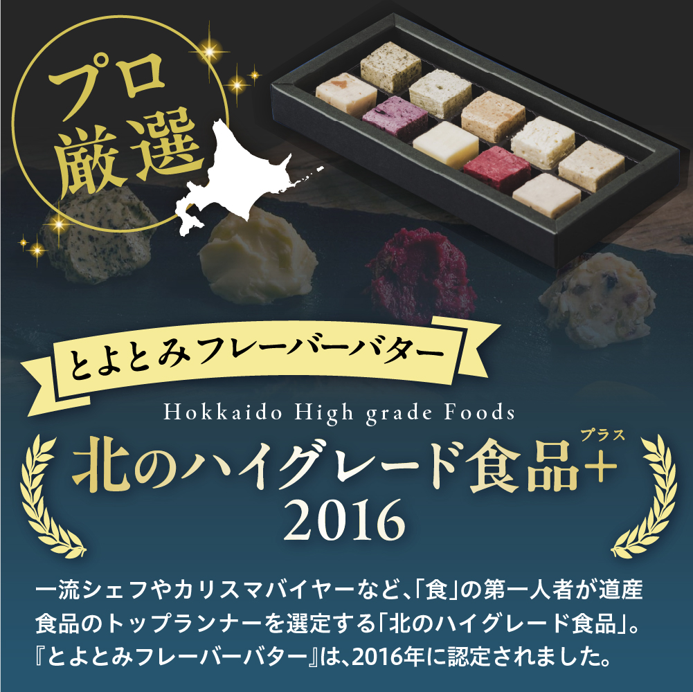 ãšããšã¿ãã¬ãŒããŒãã¿ãŒã¡ãã£ãšãã€è©Šããã10çš®ã¢ãœãŒãã»ããã