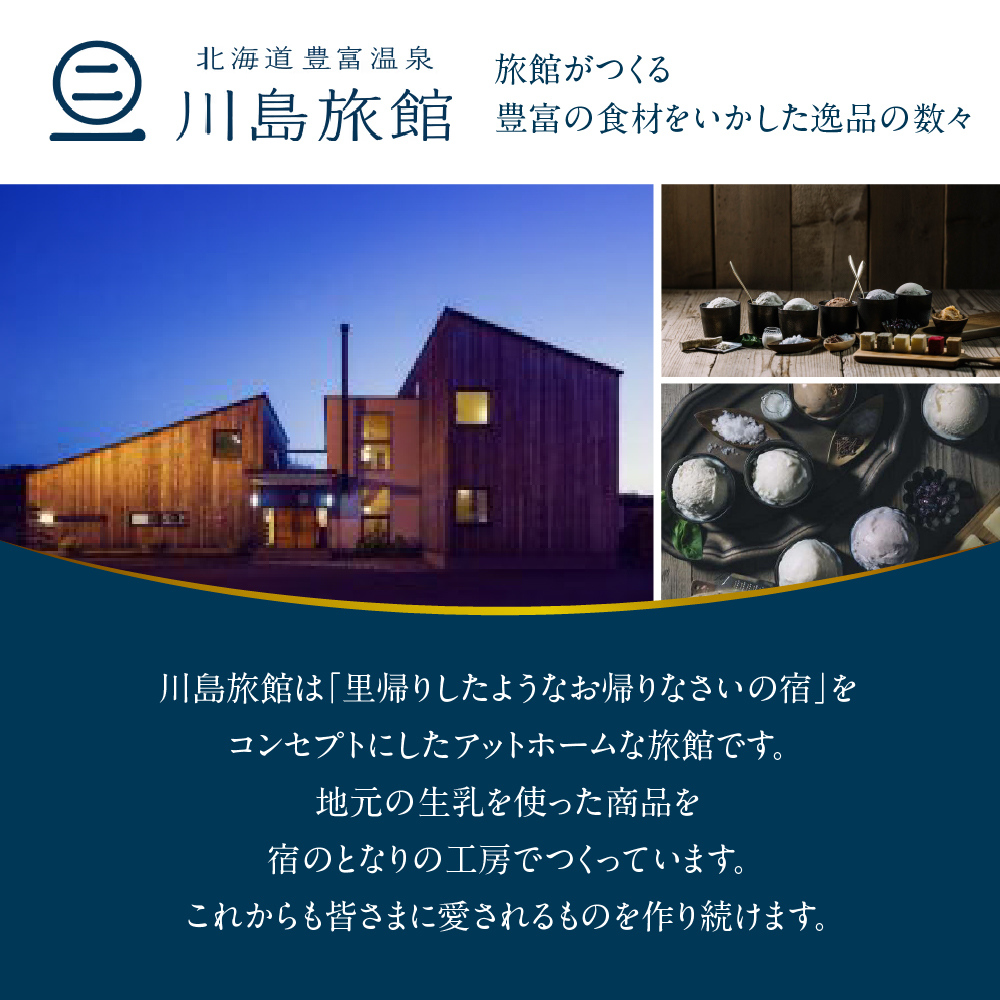 湯あがり温泉プリン 6種類 各120g×2個 計12個