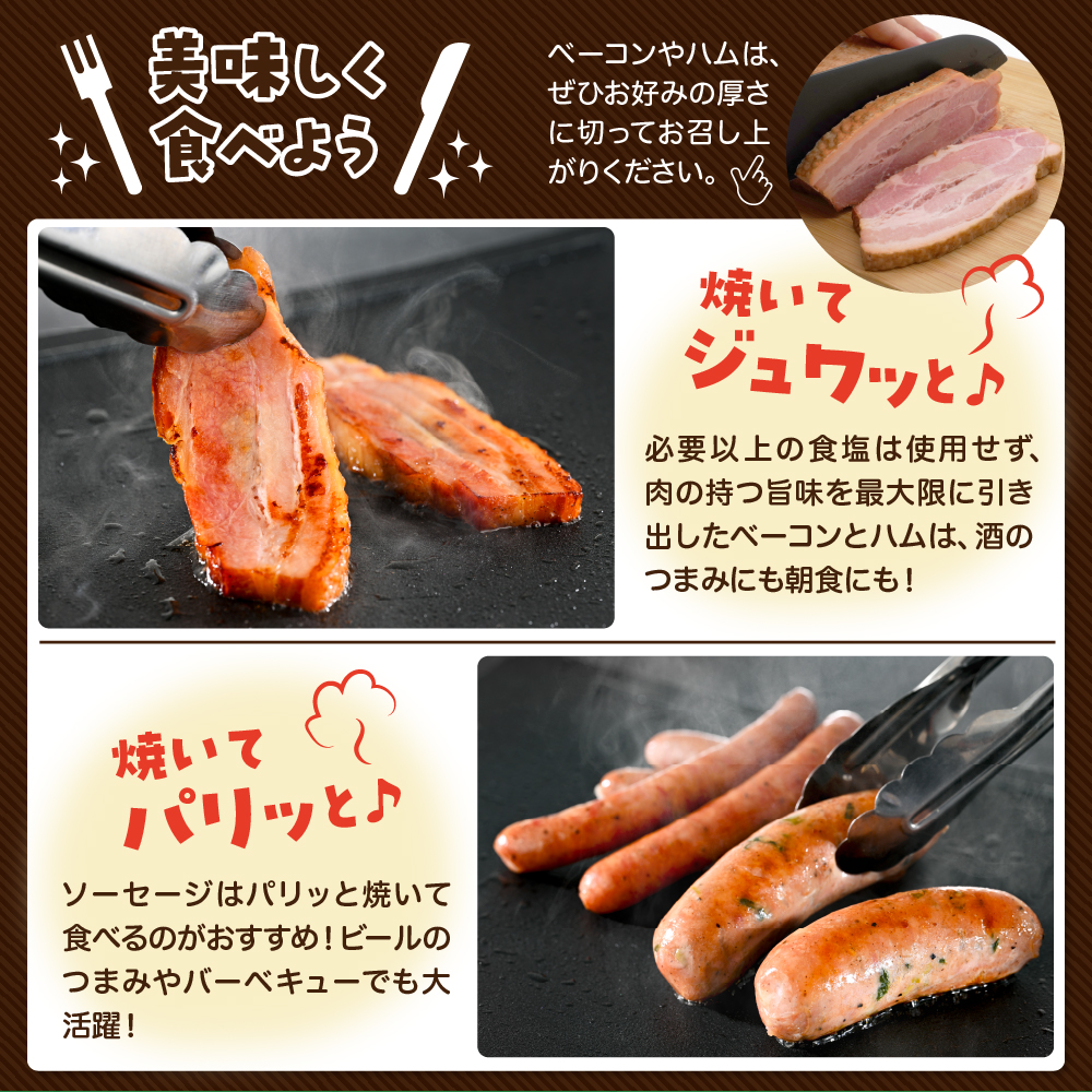 手作りハムと行者にんにく入りソーセージの詰め合わせ