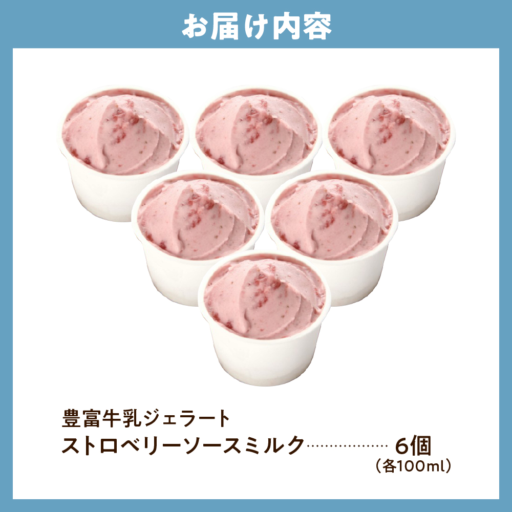 E.den(ãšãã³) è±å¯çä¹³ãžã§ã©ãŒã ã¹ããããªãŒãœãŒã¹ãã«ã¯ 100mlÃ6å