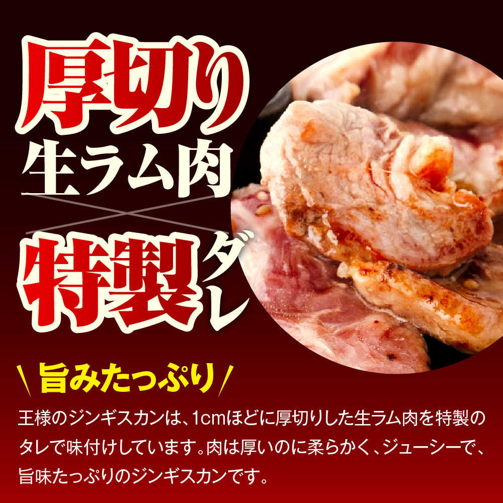 【6か月定期便】王様のジンギスカン（味付きラムロース）5袋(2.5kg)×6回 計15kg