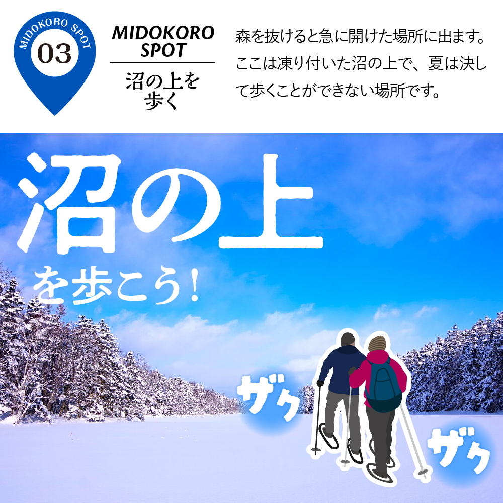 ç¥ç§ã®æ£®ã𿹿²ŒãžïŒç¹å¥ãªã¹ããŒã·ã¥ãŒãã¢ãŒ