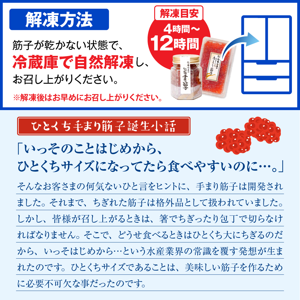 佐藤水産 手まり筋子100g×3本入【KAT-300】