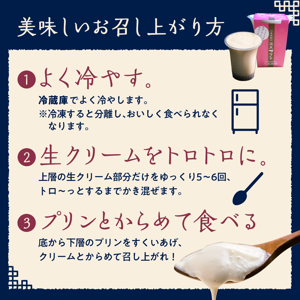 湯あがり温泉プリン 6種類 各120g×1個 計6個