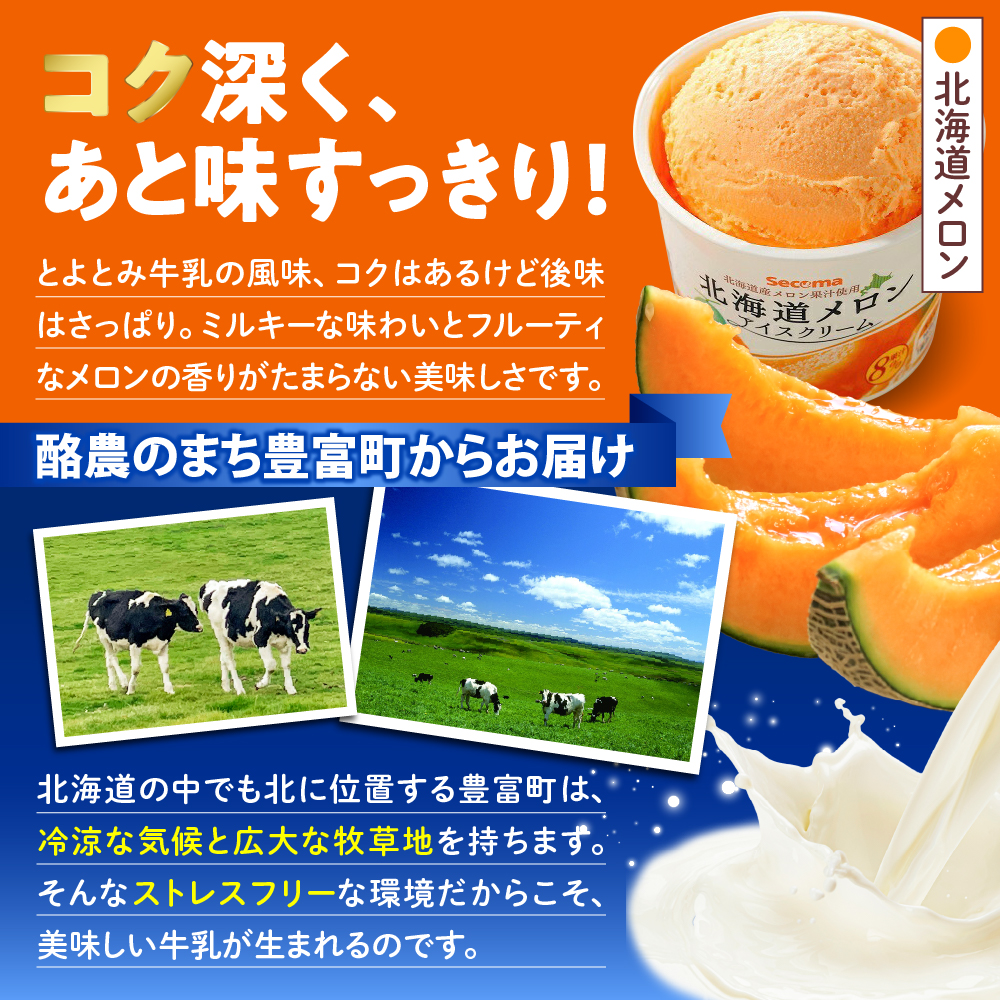 縺ィ繧医→縺ソ迚帑ケウ 蛹玲オキ驕薙Γ繝ュ繝ウ繧「繧、繧ケ繧ッ繝ェ繝シ繝 110mlテ12蛟