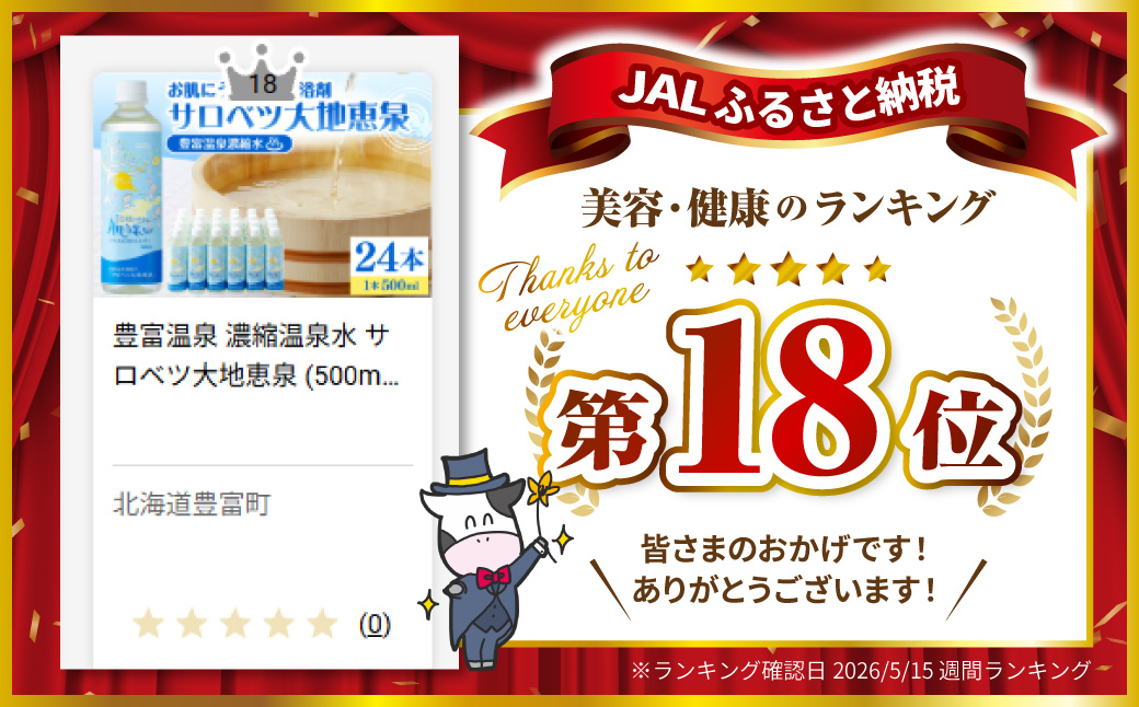 雎雁ッ梧クゥ豕 豼邵ョ貂ゥ豕画ーエ 繧オ繝ュ繝吶ヤ螟ァ蝨ー諱オ豕 (500mlテ24譛ャ)