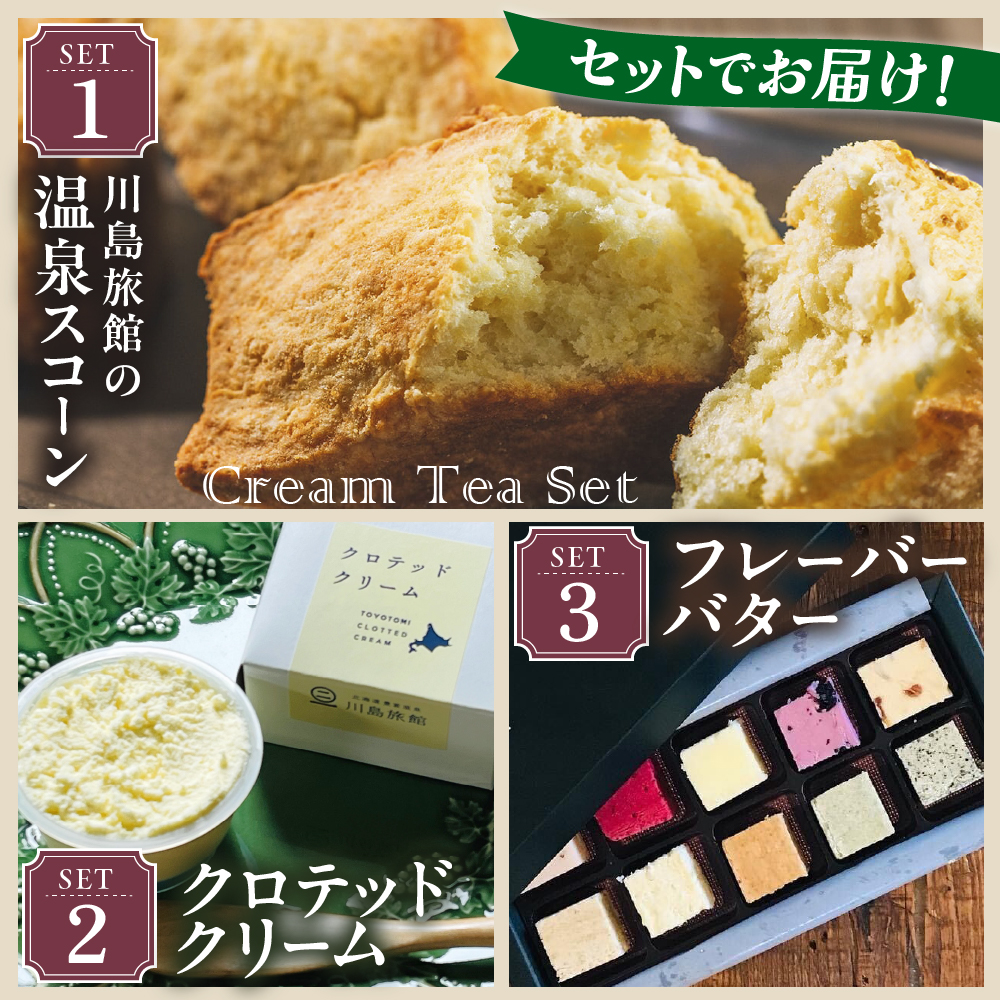 ãå®æäŸ¿ 12ãæãæž©æ³ã¹ã³ãŒã³ãšã¯ããããã¯ãªãŒã ïŒãã¬ãŒããŒãã¿ãŒã»ãã