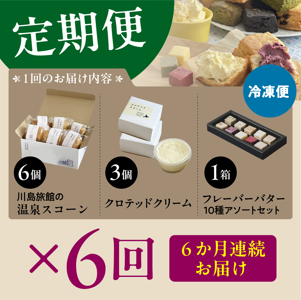 ãå®æäŸ¿ 6ãæãæž©æ³ã¹ã³ãŒã³ãšã¯ããããã¯ãªãŒã ïŒãã¬ãŒããŒãã¿ãŒã»ãã