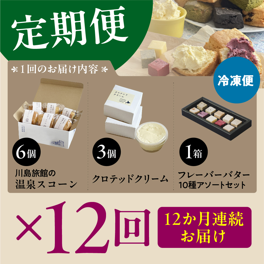 ãå®æäŸ¿ 12ãæãæž©æ³ã¹ã³ãŒã³ãšã¯ããããã¯ãªãŒã ïŒãã¬ãŒããŒãã¿ãŒã»ãã