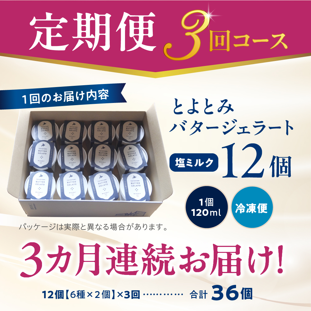 縲仙ョ壽悄萓ソ 3縺区怦縲代→繧医→縺ソ繝舌ち繝シ繧ク繧ァ繝ゥ繝シ繝 蝪ゥ繝溘Ν繧ッ 12蛟九そ繝繝