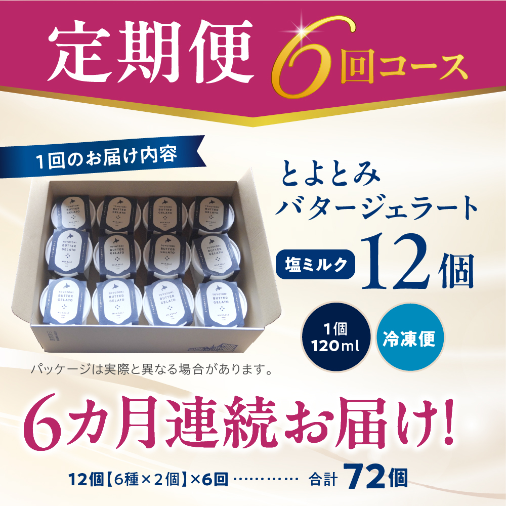 縲仙ョ壽悄萓ソ 6縺区怦縲代→繧医→縺ソ繝舌ち繝シ繧ク繧ァ繝ゥ繝シ繝 蝪ゥ繝溘Ν繧ッ 12蛟九そ繝繝