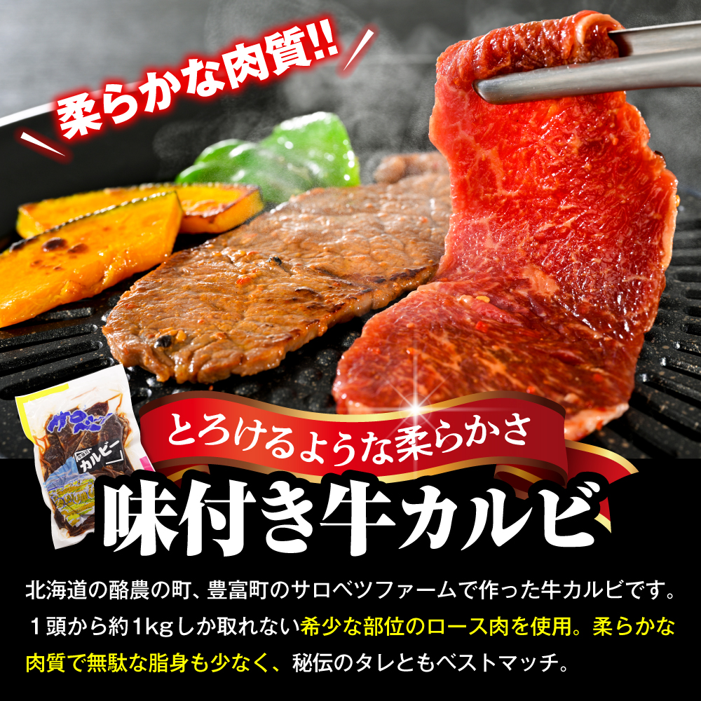 焼肉カルビセット【味付き牛カルビ＋味付き豚ホルモン＋味付き豚ナンコツ 各1袋 計1.5kg】