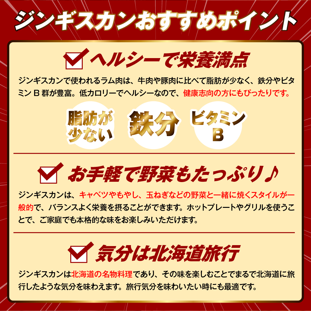 殿様のジンギスカン（味付きマトン） 2袋 計1.2kg