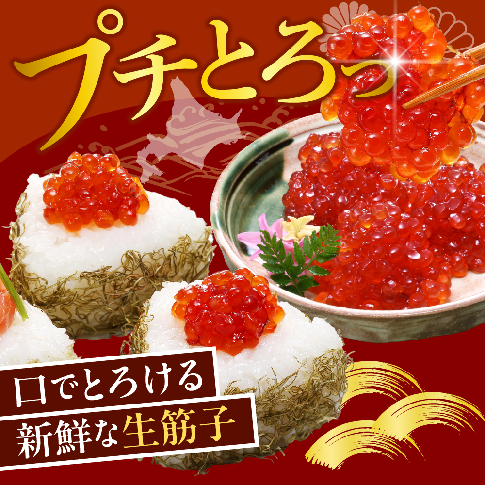 佐藤水産　【豊富産】いくら130g×2個 ＆ 手まり筋子120g×1個セット 計380g【KAT-312】