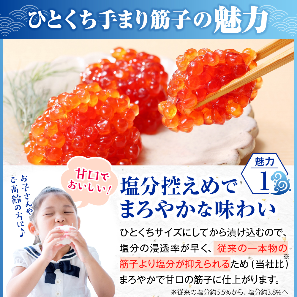 佐藤水産　【豊富産】いくら130g×2個 ＆ 手まり筋子120g×1個セット 計380g【KAT-312】