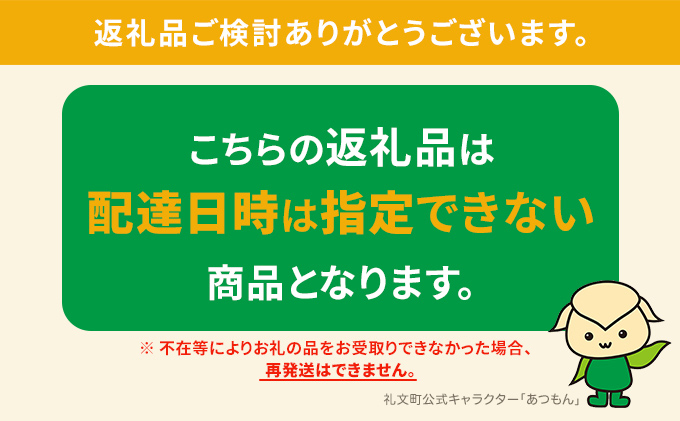 北海道 礼文島産 無添加 蝦夷バフンウニ 折詰200g×1 ウニ