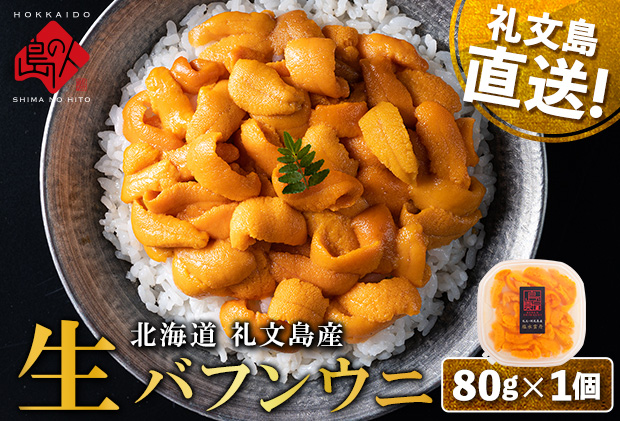 ãæ¥ææå®äžåšæ¥å¯Ÿå¿äžå¯ãåæµ·é 瀌æå³¶ç£ ç£å°çŽé 鮮床æçŸ€ å¡©æ°Ž çãšãŸããã³ãŠã 80gÃ1ããã¯