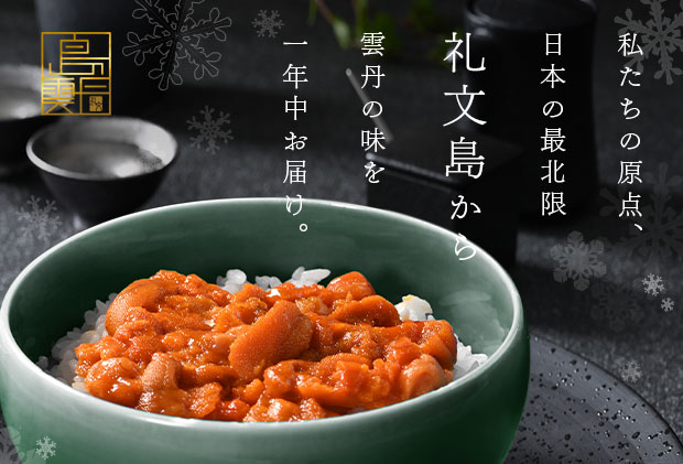 北海道礼文島産　旬凍エゾバフンウニ80g×1 魚貝類 雲丹 氷結 うに 