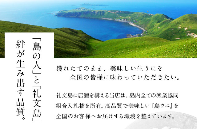 北海道礼文島産　旬凍ウニ食べ比べセット（80g×各1個）