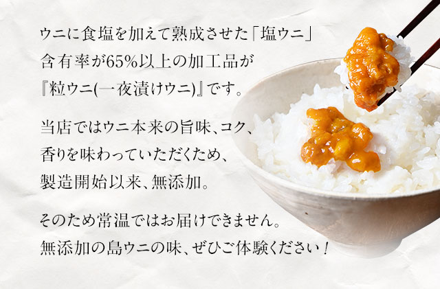 北海道礼文島産　一夜漬キタムラサキウニ60g×3 魚貝類 雲丹 うに 