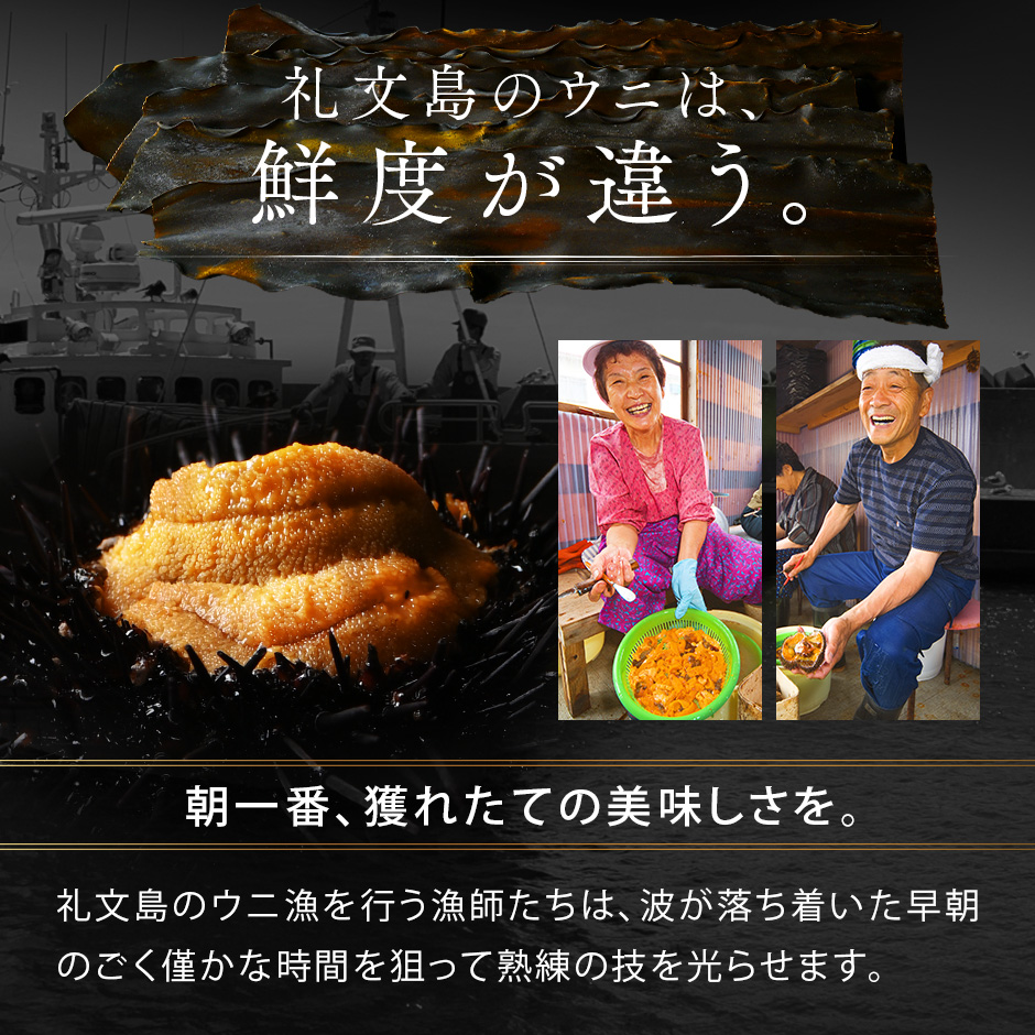 北海道 礼文島産 産地直送 鮮度抜群 塩水 生エゾバフンウニ 80g ＆ キタムラサキウニ 90g 食べ比べ（170g） 