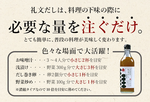 礼文だし 500mlx12セット 鰹風味 根昆布だし