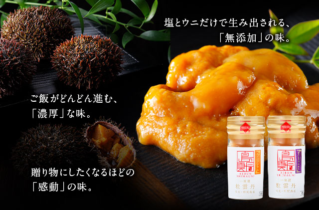 北海道礼文島産　一夜漬ウニ食べ比べセット（60g×各1個）