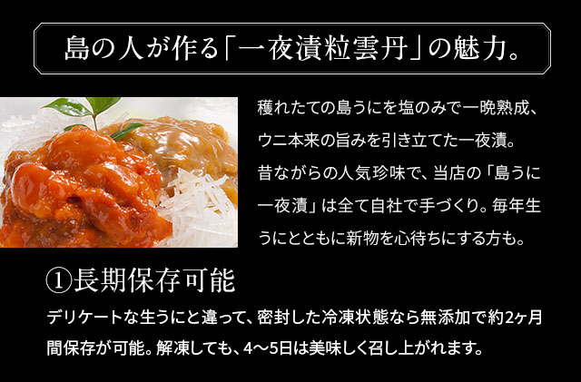 北海道礼文島産 一夜漬エゾバフンウニ60g×3|JALふるさと納税|JALのマイルがたまるふるさと納税サイト