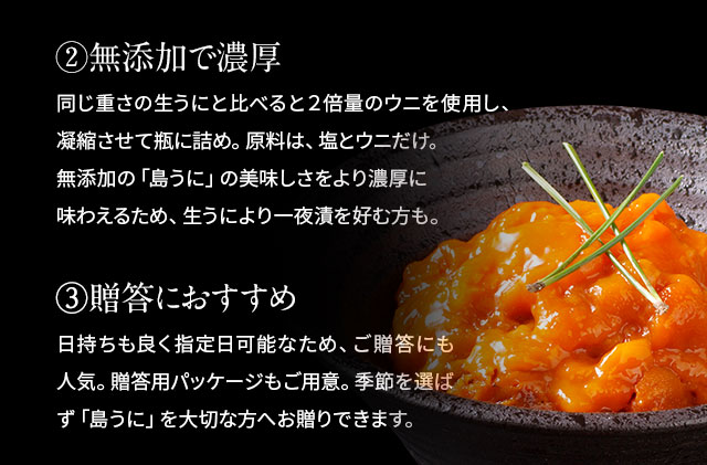 北海道礼文島産　一夜漬キタムラサキウニ60g×3 魚貝類 雲丹 うに 