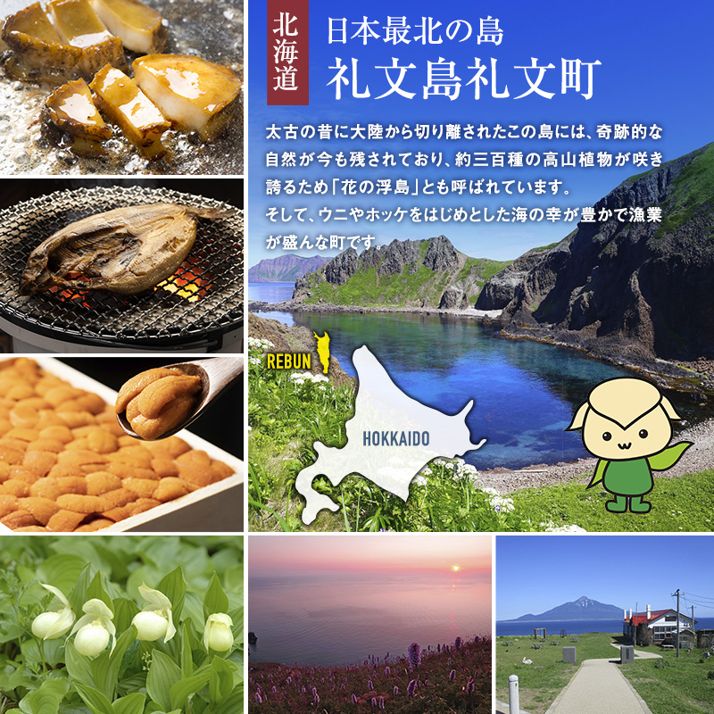 北海道 礼文島産  冷凍 生うに （ エゾバフンウニ ）40g×4個 北海道産 バフンウニ  ギフト 雲丹 うに丼 うに 礼文 魚貝類 