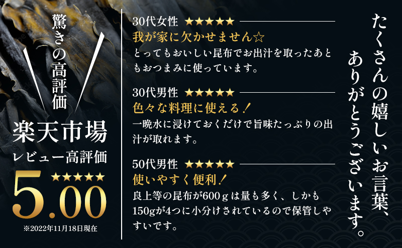 【3カ月定期便】北海道 礼文島 香深産 天然 利尻だし昆布 150g×3袋［野崎水産］【 定期便 昆布 だし昆布 出汁 天然 利尻昆布 香深産 海藻 和食 煮物 旨味 】
