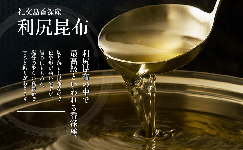 定期便3ヵ月 北海道 礼文島 香深産 天然利尻だし昆布 150g×5袋 利尻昆布 昆布 こんぶ コンブ 出汁 だし 天然 煮物 和食 煮物