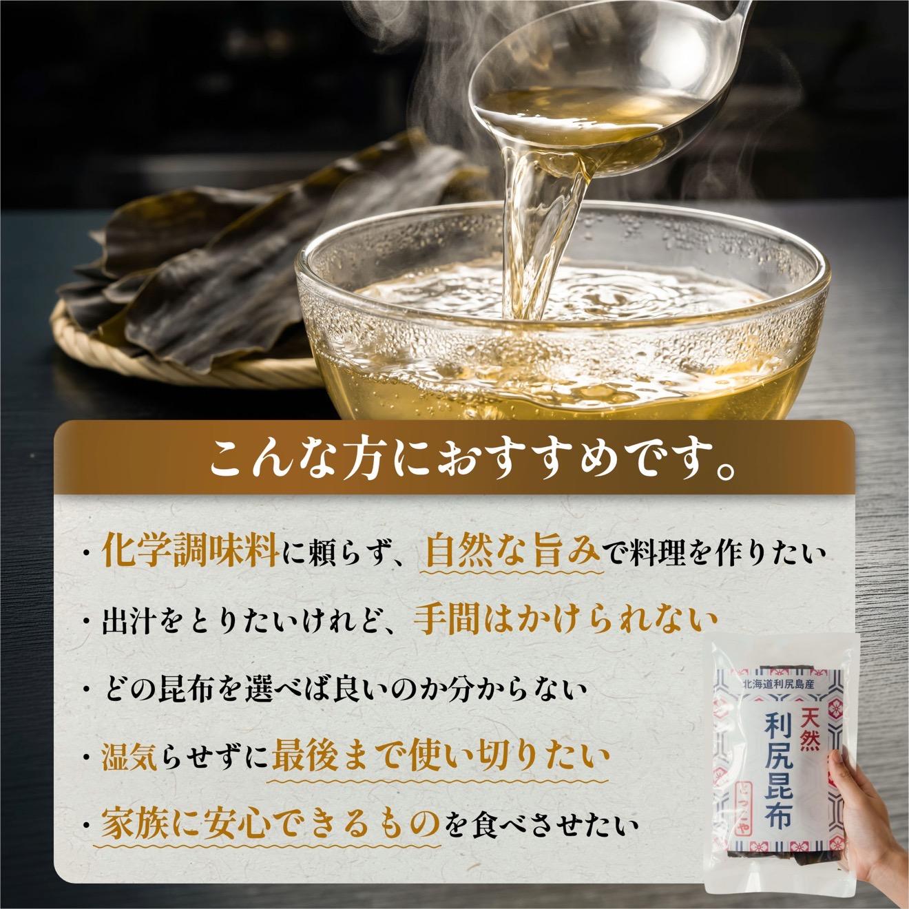 利尻産 贈答用 天然利尻昆布100g×4袋 (チャック無し）｜天然 上品な出汁 カット済み ギフト対応 北海道 お歳暮・お中元 贈り物 [1080019]