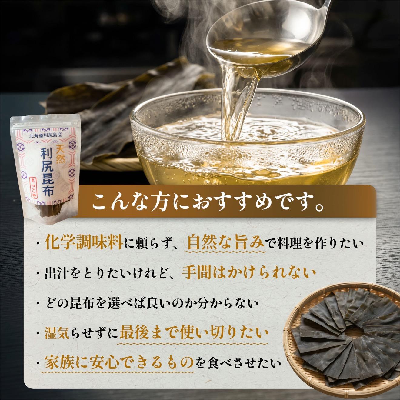 利尻産 特選カット天然利尻昆布100g×4袋 (チャック付き）｜天然 上品な出汁 カット済み 北海道 保存便利 本格出汁 [1080020]