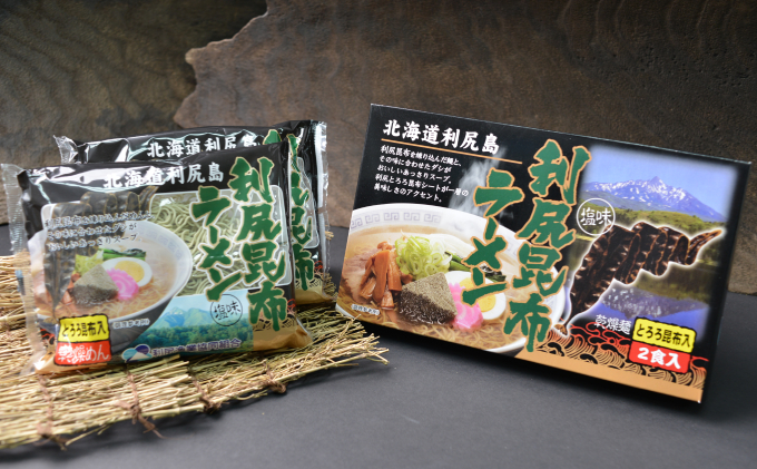 利尻昆布を練り込んだ『利尻昆布ラーメン』2袋入お土産箱×5個セット