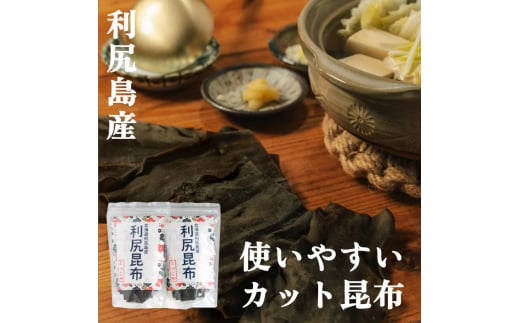 とっこや利尻昆布 200g らーめん味楽2食セット 乾麺（チャック付き）｜利尻昆布 昆布 こんぶ コンブ 出汁 だし らーめん 乾麺 味楽 [1080016]