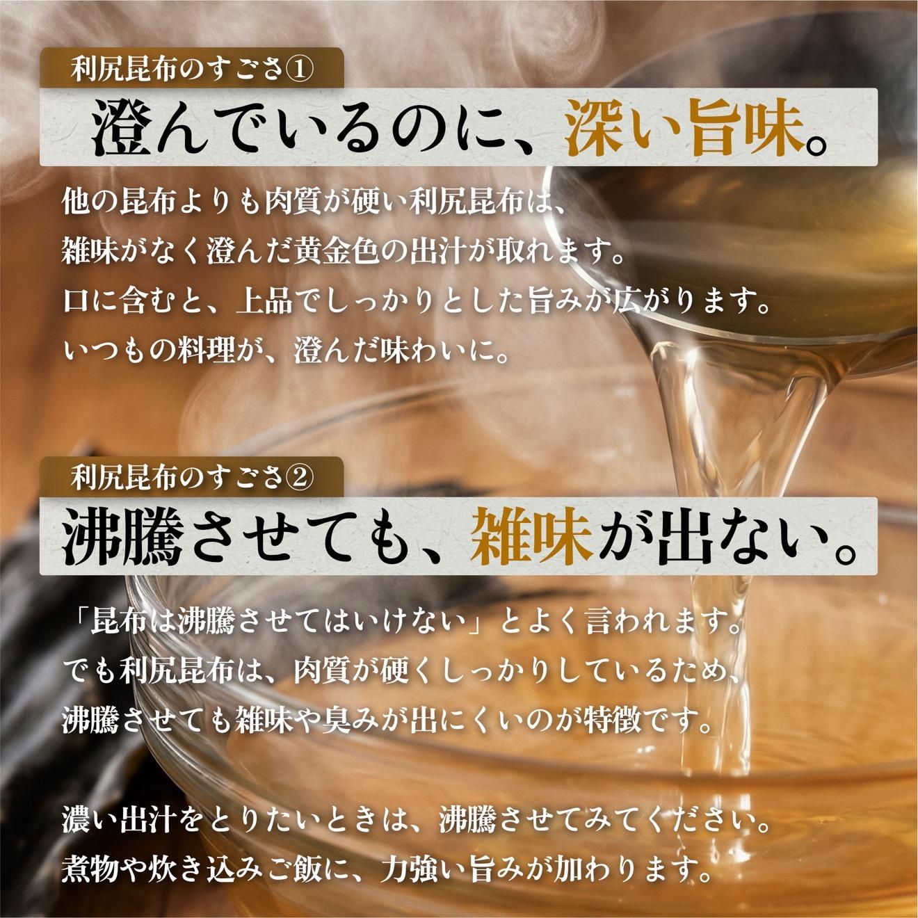 利尻産 特選カット天然利尻昆布100g×2袋 (チャック付き）｜天然 上品な出汁 カット済み 北海道 保存便利 本格出汁 [1080015]