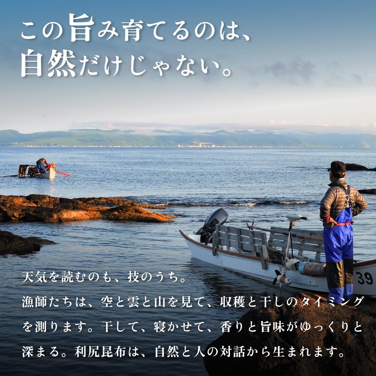 熟成 利尻昆布 化粧箱入り 300g 漁師直送！｜北海道 利尻島 利尻昆布 海藻 こんぶ 昆布 だし 出汁 お鍋 煮物 和食 煮物 [1100002]