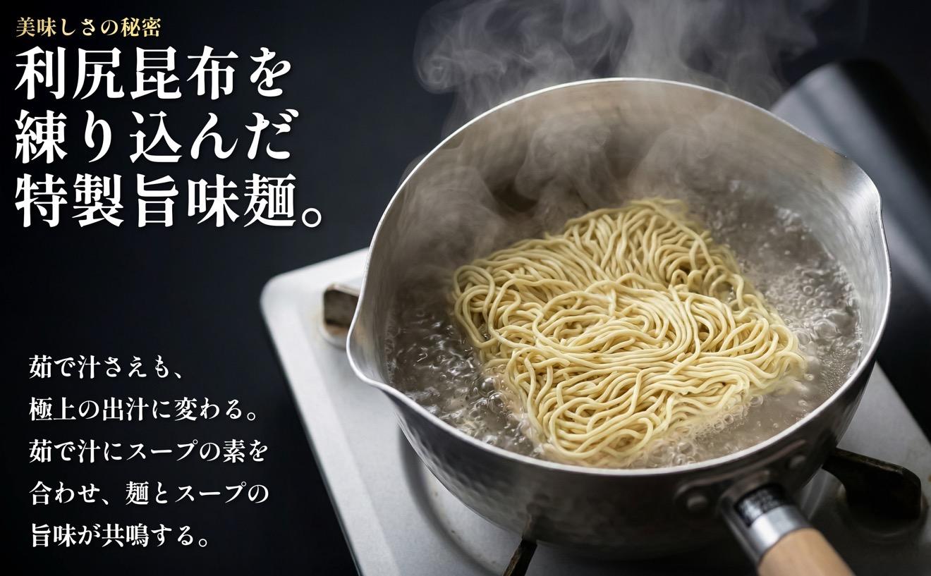 利尻昆布を練り込んだ 「利尻昆布ラーメン」 2袋入お土産箱×5個セット｜ご当地らーめん インスタント 麺 とろろ昆布 昆布だし あっさり 塩 [1060033]