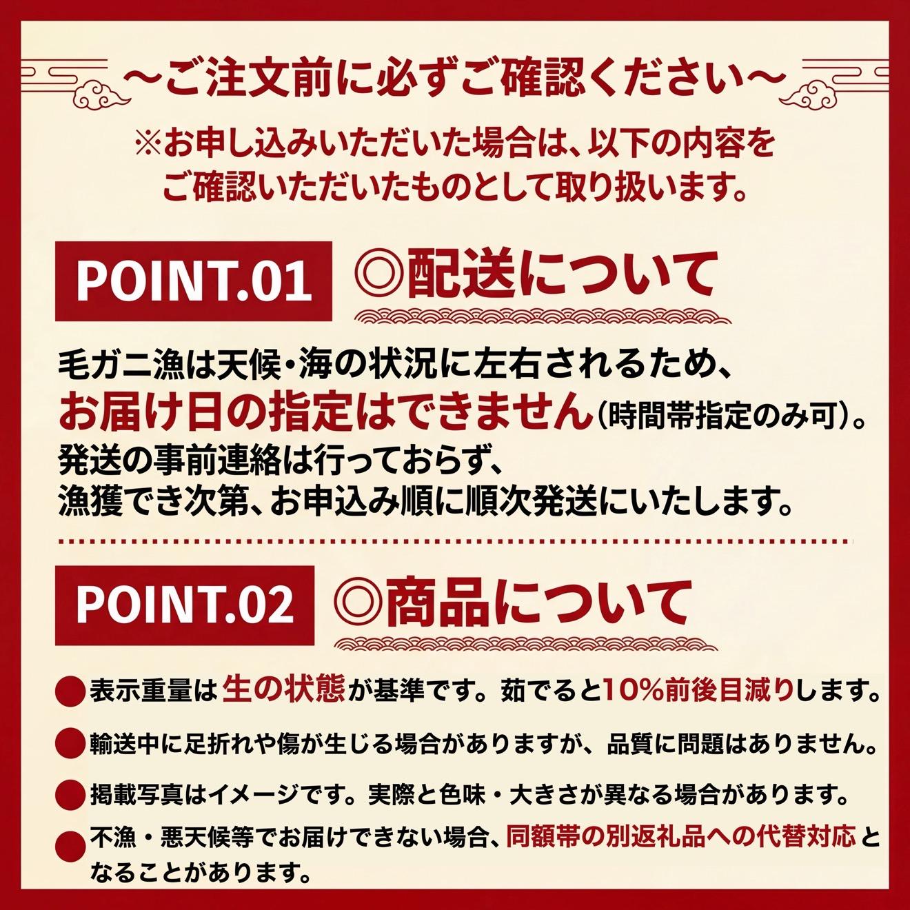 【2026年先行受付】北海道産 浜茹で毛ガニ 合計約1.6kg（未冷凍・チルド配送）利尻・宗谷産【2月より順次出荷】｜毛蟹 蟹 かに カニ味噌 蟹味噌 ボイル 海鮮 魚介 [1060050]