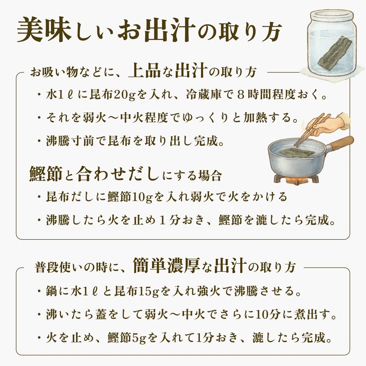 利尻昆布 北海道 出汁比べ 詰め合わせ セット (利尻産天然昆布110g×2袋 利尻産養殖昆布80g)｜北海道産 天然 だし 海藻 昆布 出汁  お鍋 煮物 和食 煮物 乾物 利尻島 [1020013]