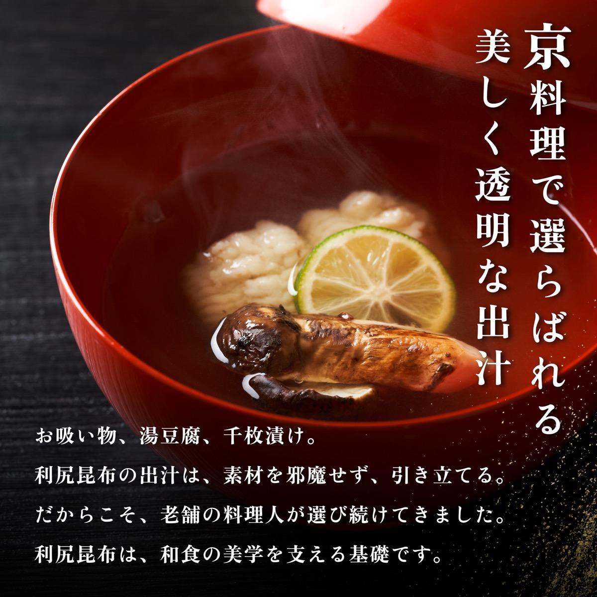 利尻昆布 北海道 出汁比べ 詰め合わせ セット (利尻産天然昆布110g×2袋 利尻産養殖昆布80g)｜北海道産 天然 だし 海藻 昆布 出汁  お鍋 煮物 和食 煮物 乾物 利尻島 [1020013]