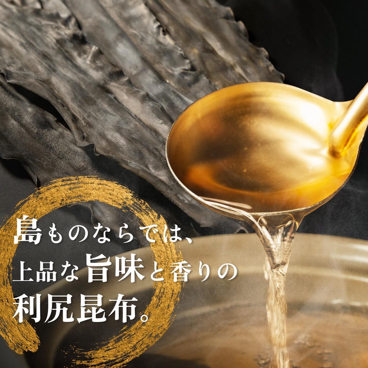 利尻昆布 北海道 出汁比べ 詰め合わせ セット (利尻産天然昆布110g×2袋 利尻産養殖昆布80g)｜北海道産 天然 だし 海藻 昆布 出汁  お鍋 煮物 和食 煮物 乾物 利尻島 [1020013]