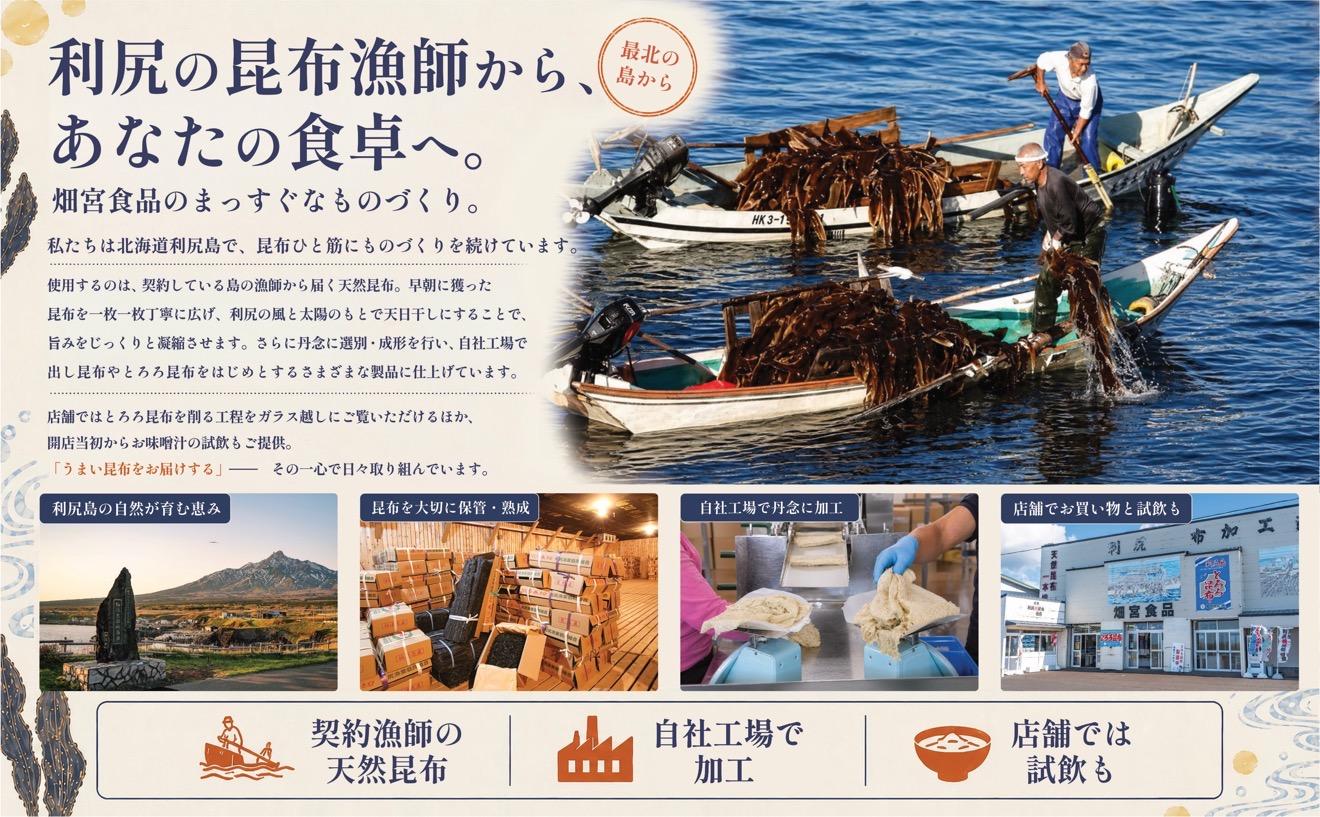 利尻昆布 北海道 利尻島産 天然 昆布 660g（110g×6袋）｜北海道産 天然 だし 海藻 昆布 出汁  お鍋 煮物 和食 煮物 乾物 利尻島 [1020008]